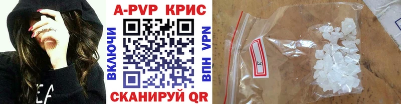 где можно купить наркотик  Балашов  APVP Соль 