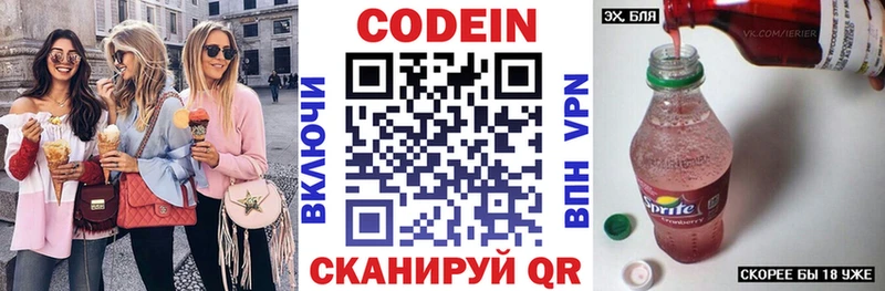 Codein Purple Drank Балашов