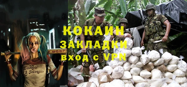 кокаин Армянск