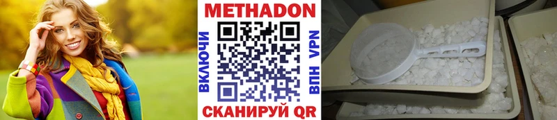 МЕТАДОН мёд  Балашов 